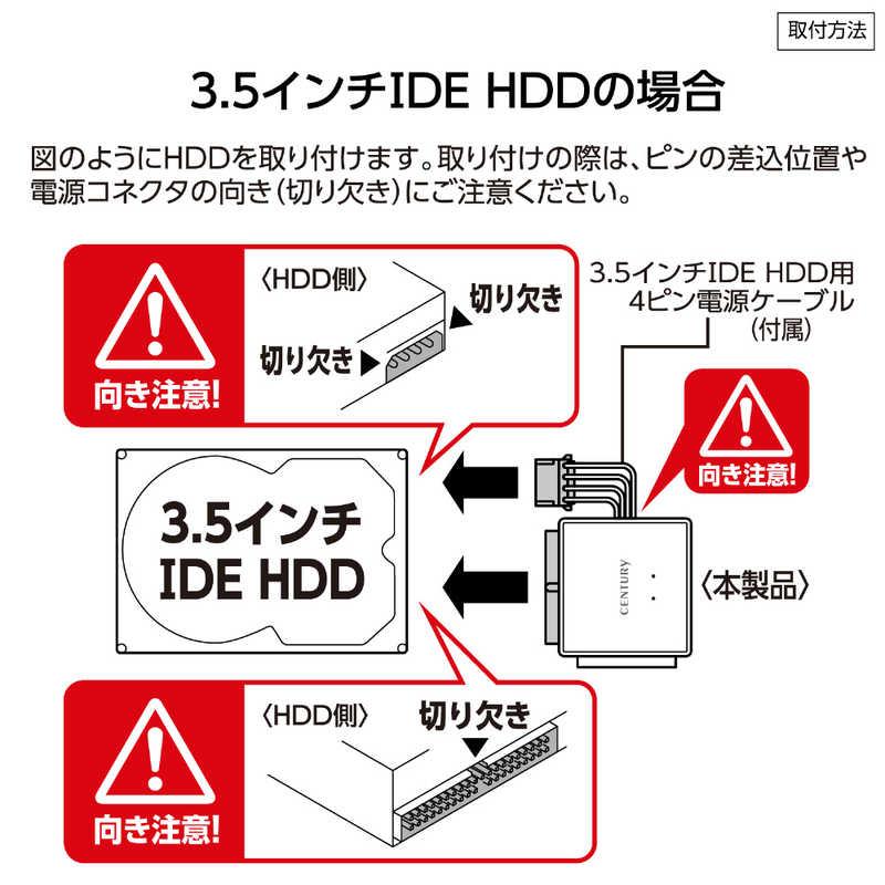 センチュリー　変換アダプター「IDE HDD ⇒ SATA」これdo台シリーズ用「バルク品」　KDA‐IDE｜y-kojima｜05