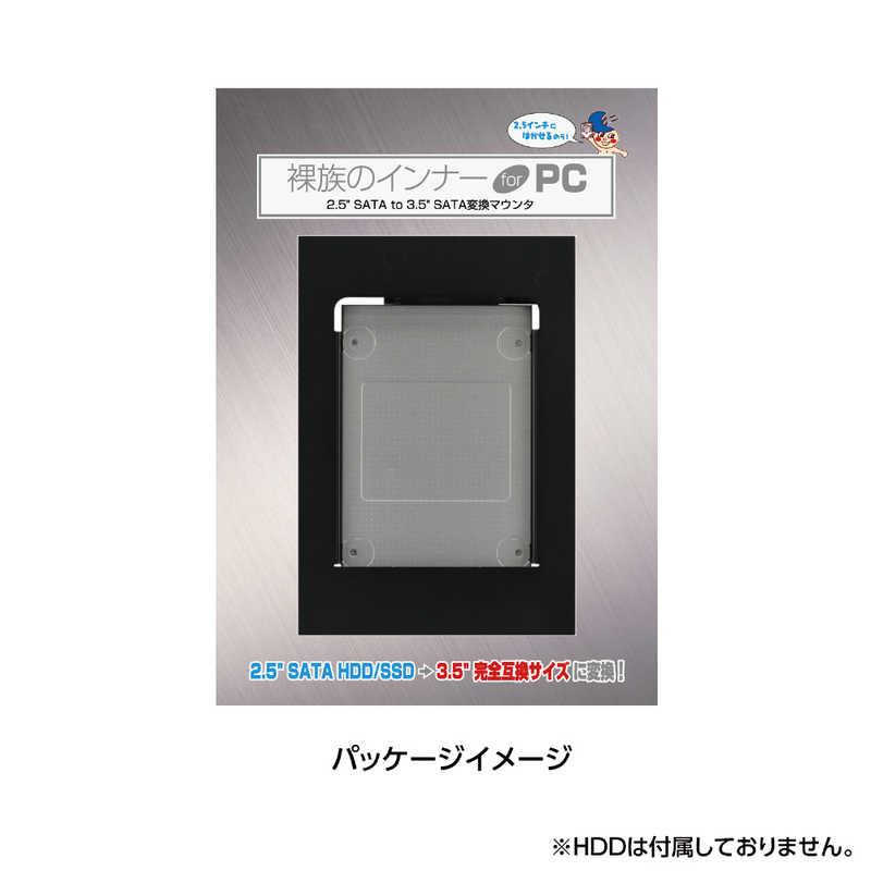 センチュリー　2.5インチ SATA ⇒ 3.5インチ SATA変換マウンタ 裸族のインナー for PC　CRIN2535PC｜y-kojima｜07