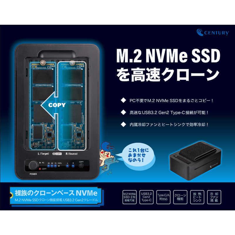 センチュリー USB-C接続 SSDクレードル 裸族のクローンベース NVMe 