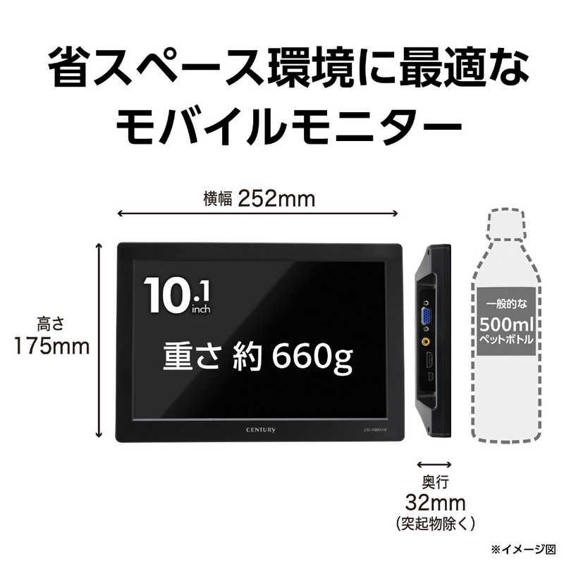 CENTURY（センチュリー） PCモニター plus one [10.1型 /WXGA(1280×800