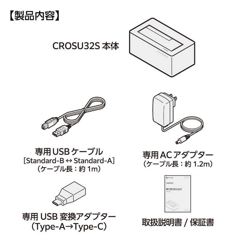 センチュリー　USB3.2 Gen2接続 SATA HDD/SSD クレードル 裸族 ［3.5インチ＆2.5インチ対応 /SATA /1台］　CROSU32S｜y-kojima｜07