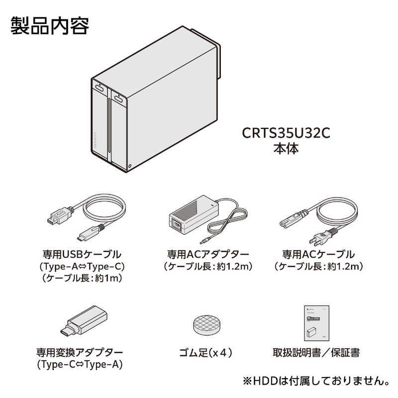新品未開封 裸族のテラスハウス RAID機能 HDDケース CRTS35U32C 裸族のテラスハウス RAID USB3.2 Gen2 Type-C [ CRTS35U32C