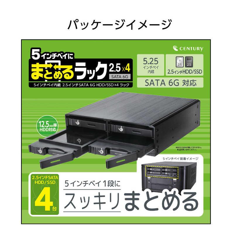 センチュリー 5インチベイ内蔵 2.5インチSATA 6G HDD/SSD×4 ラック