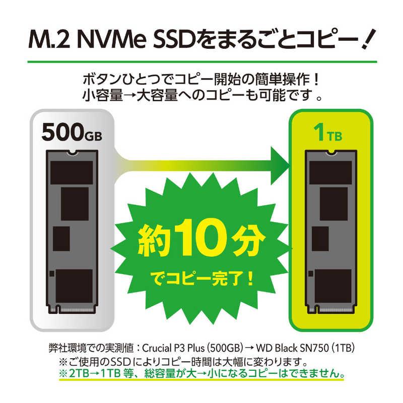 センチュリー　M.2 NVMe クローンBOX バスパワー USB10G ［M.2対応 /NVMe /2台］　CMNV2U10GCP｜y-kojima｜06