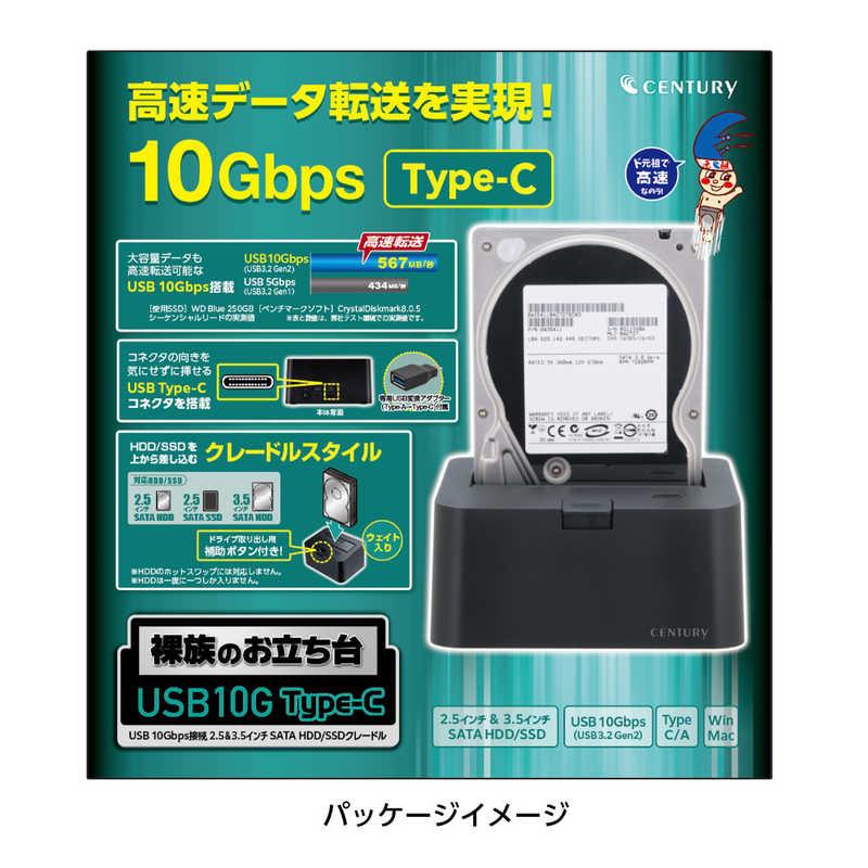 センチュリー 裸族のお立ち台 USB10G Type-C 裸族 ［3.5インチ＆2.5