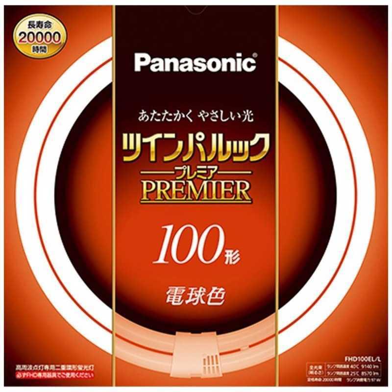 パナソニック SALE 37%OFF Panasonic 二重環形蛍光ランプ ツインパルックプレミア １００形 FHD100ELL 【SALE／76%OFF】 電球色