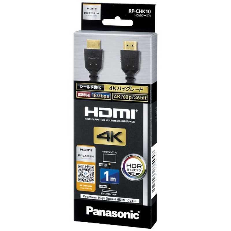 パナソニック Panasonic HDMIケーブル 1m RP-CHK10-K|y-kojima|02