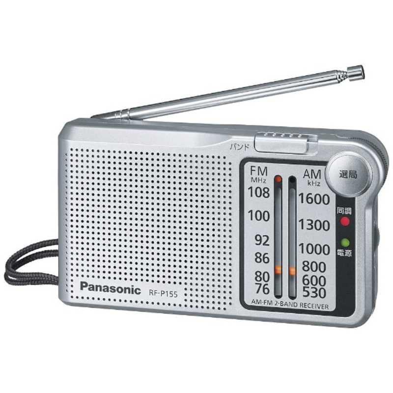 パナソニック　Panasonic　ポータブルラジオ ワイドFM対応 シルバー　RF-P155｜y-kojima｜02