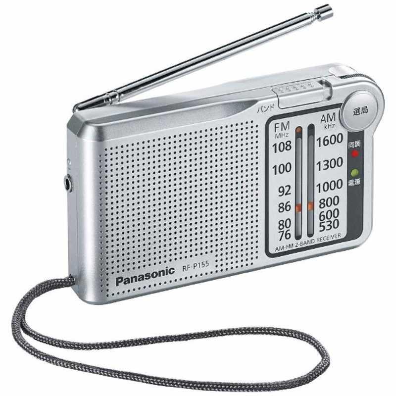 パナソニック　Panasonic　ポータブルラジオ ワイドFM対応 シルバー　RF-P155｜y-kojima｜04
