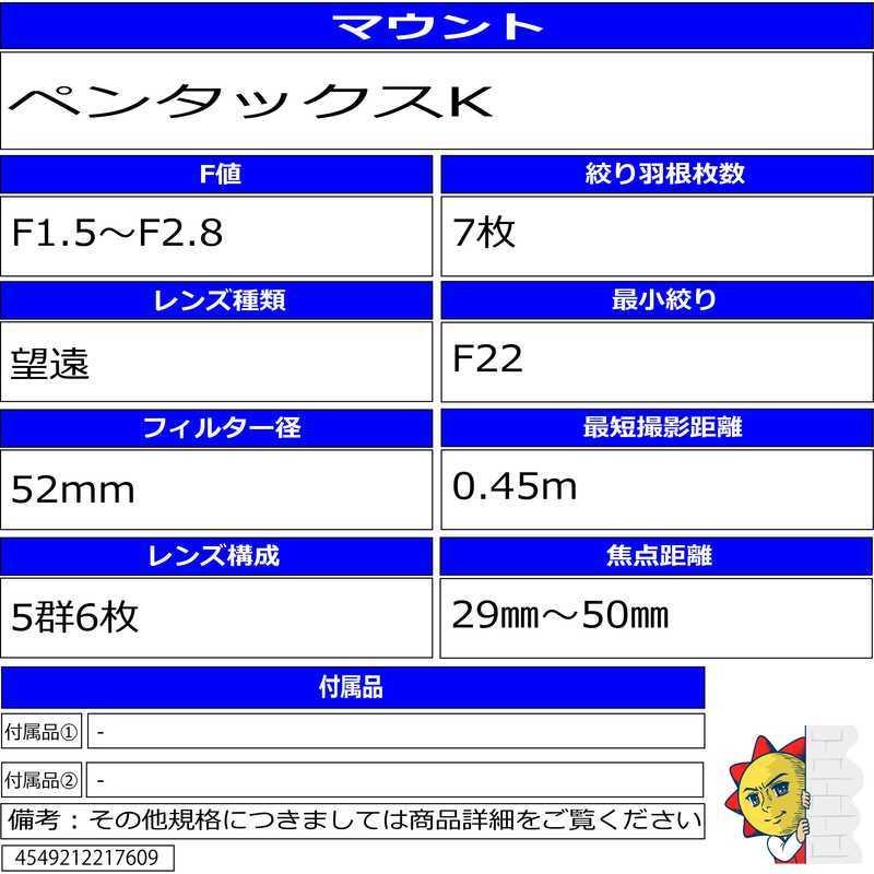 ペンタックス　カメラレンズ APS-C用 ［K /単焦点レンズ］ ブラック　smc PENTAX-DA 50mmF1.8｜y-kojima｜02