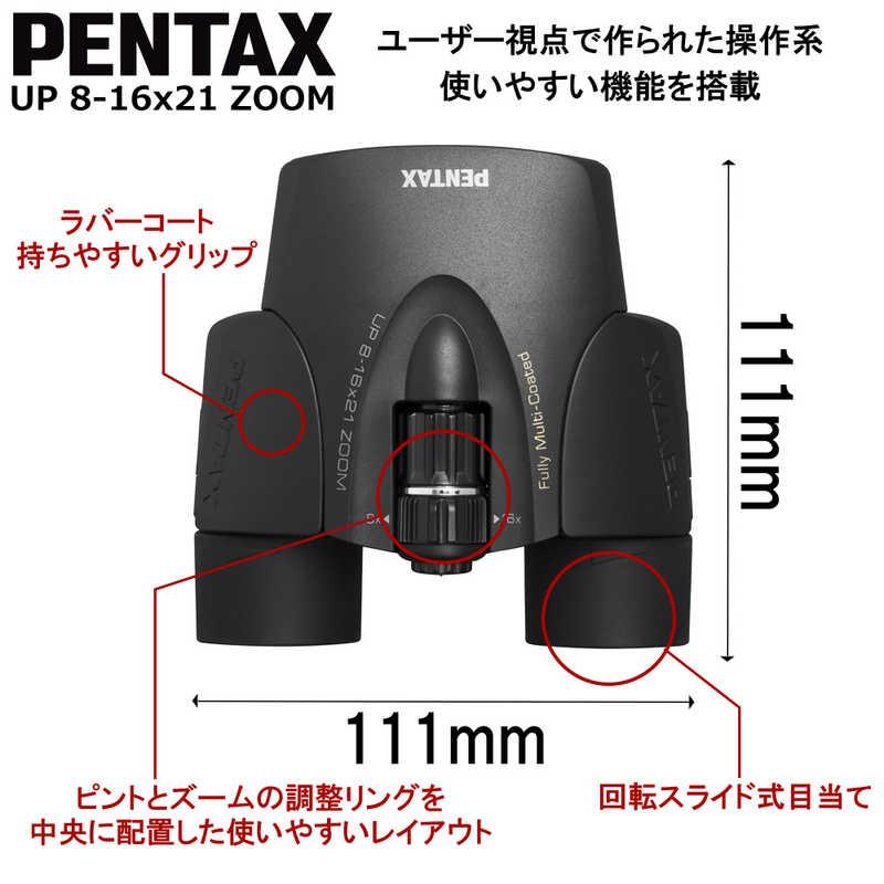 ペンタックス 双眼鏡 UP 8-16*21 ブラック(1台) 楽天市場】【送料無料】 ペンタックス 双眼鏡 UP 8-16x21 ZOOM BK
