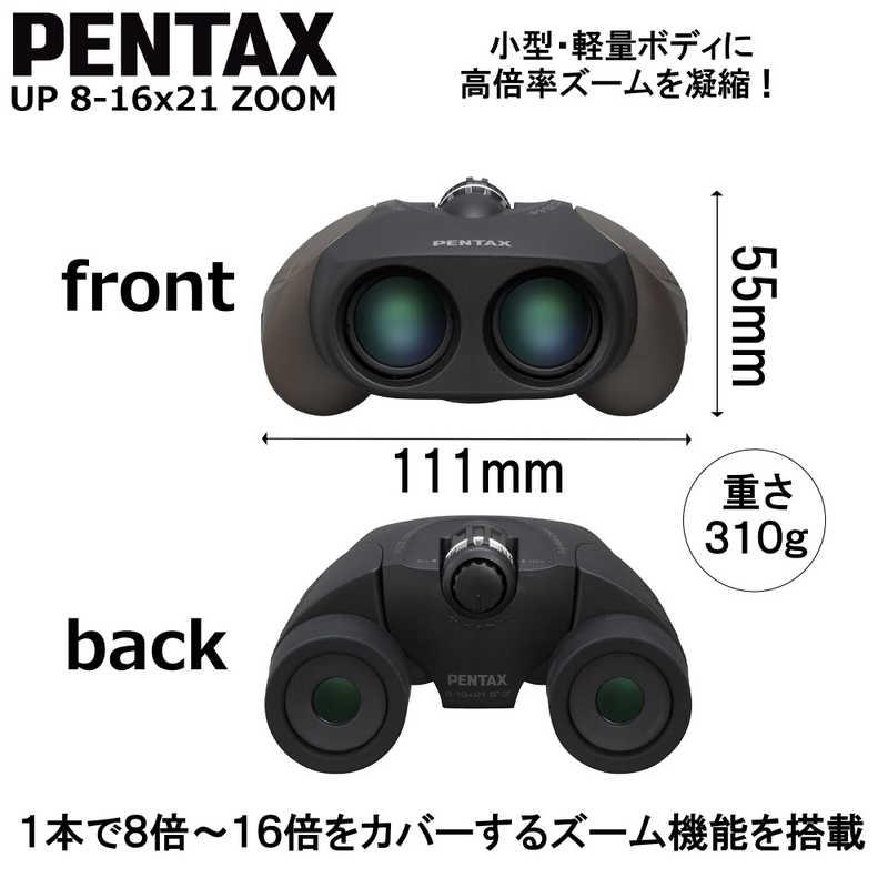 ペンタックス ペンタックス 双眼鏡 Uシリーズ PENTAX UP 8-16x21 ZOOM