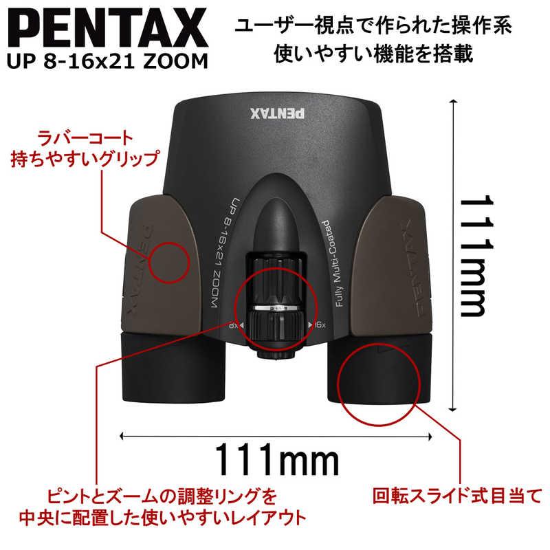 ペンタックス ペンタックス 双眼鏡 Uシリーズ PENTAX UP 8-16x21 ZOOM