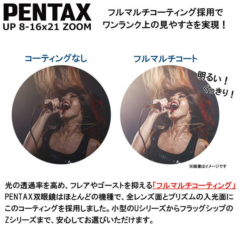ペンタックス ペンタックス 双眼鏡 Uシリーズ PENTAX UP 8-16x21 ZOOM