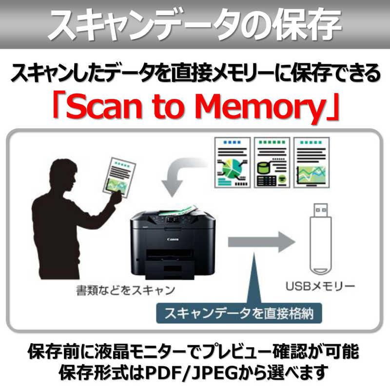 キヤノン　CANON　インクジェット複合機「MAXIFY」[L判~A4対応/USB2.0/無線・有線LAN/FAX・ADF搭載]　MB2730｜y-kojima｜09