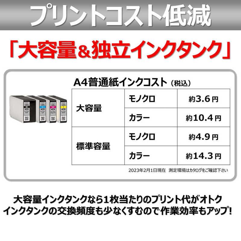 キヤノン　CANON　インクジェット複合機「MAXIFY」[L判~A4対応/USB2.0/無線LAN/FAX・ADF搭載]　MB2130の画像