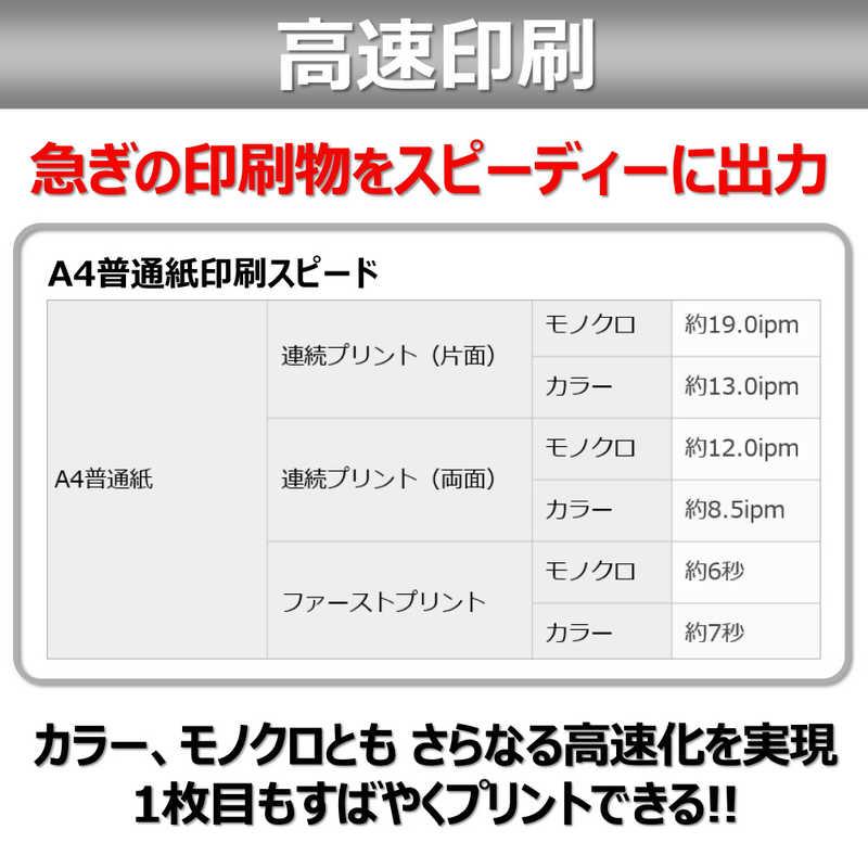 キヤノン　CANON　インクジェット複合機「MAXIFY」[L判~A4対応/USB2.0/無線LAN/FAX・ADF搭載]　MB2130の画像