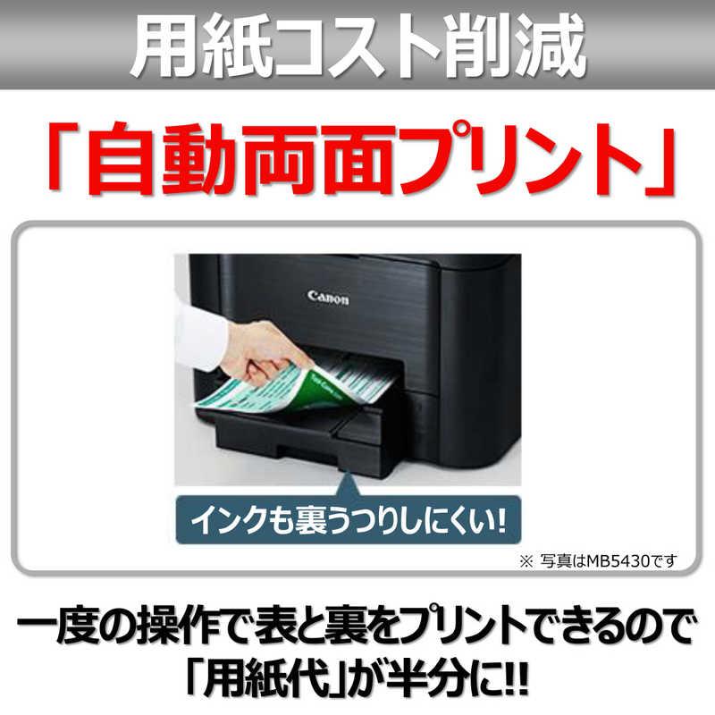 キヤノン（Canon） インクジェット複合機「MAXIFY」[L判~A4対応/USB2.0