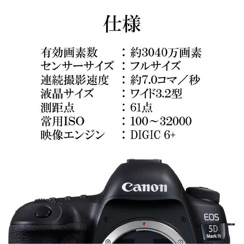 デジタルカメラ EOS 5Dmk4 キヤノン EOS5DMK4 デジタル一眼カメラ EOS 5D MarkIV ボディ | ヤマダ