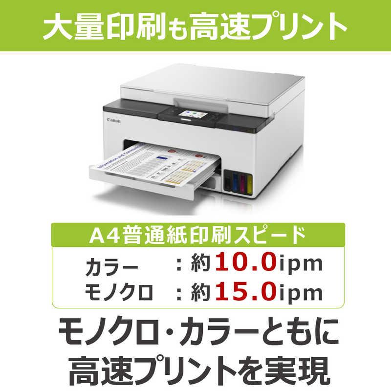 GX1030 カラーインクジェット複合機 GIGA TANK ホワイト 新品 キヤノン（Canon） A4カラーインクジェットプリンター複合機