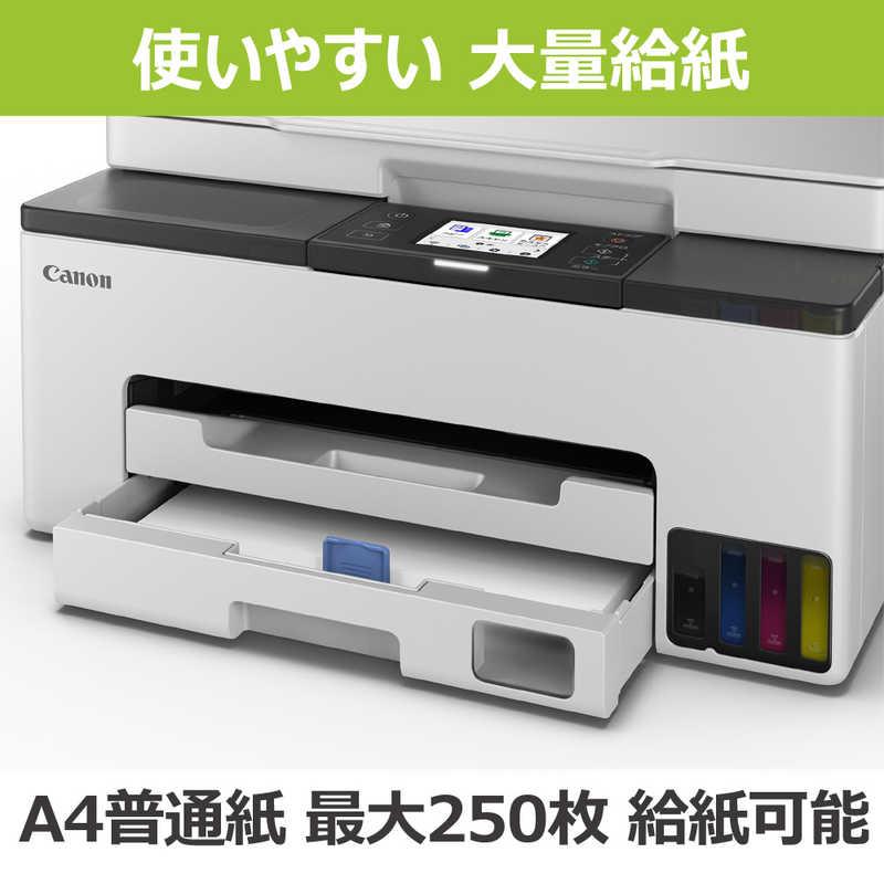 キヤノン（Canon） カラーインクジェット複合機 GIGA TANK(ギガタンク