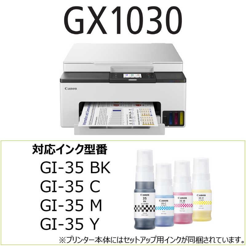 キヤノン（Canon） カラーインクジェット複合機 GIGA TANK(ギガタンク