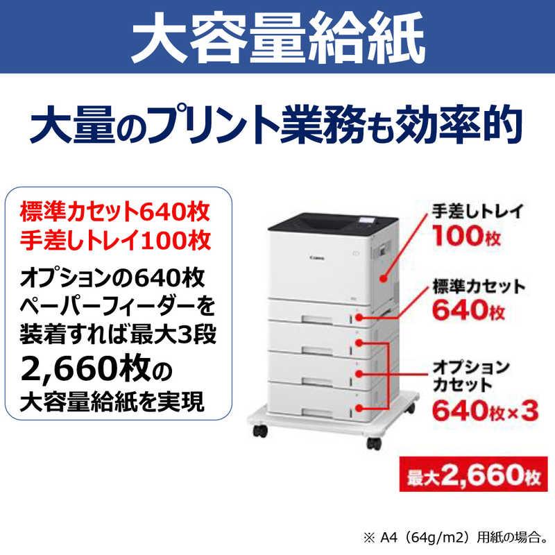 キヤノン（Canon） キヤノンA4カラーレーザービームプリンター Satera