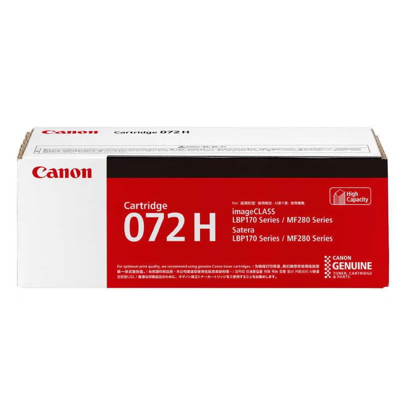 CANON キヤノン トナーカートリッジ CRG-072Hの商品画像（Yahoo!ショッピング）