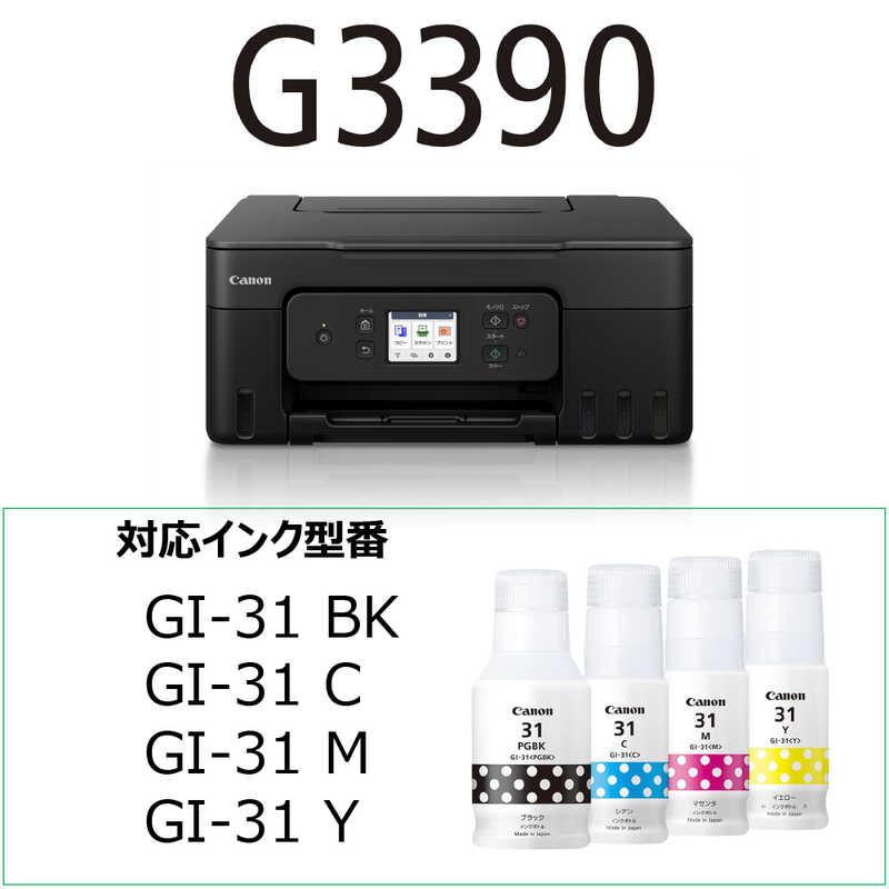 キヤノン（Canon） インクジェット複合機 G3390 BLACK GIGA TANK