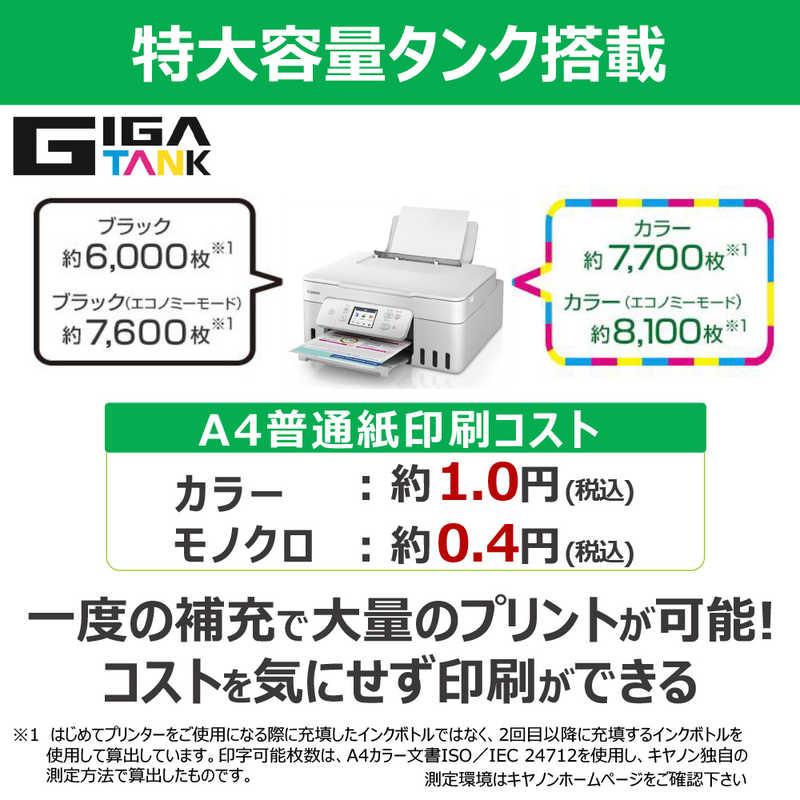 キヤノン（Canon） インクジェット複合機 G3390 WHITE GIGA TANK