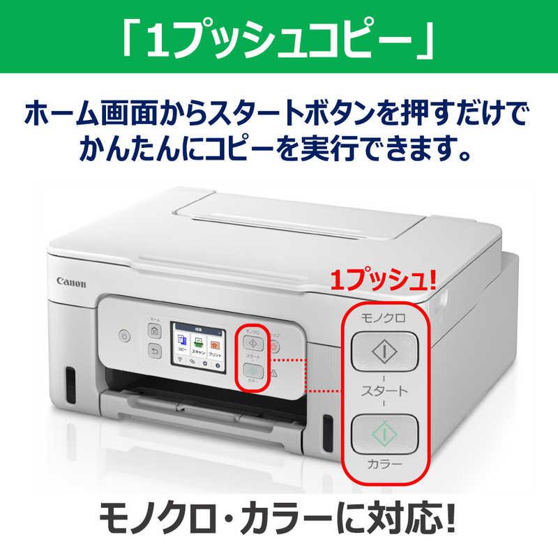 キヤノン（Canon） インクジェット複合機 G3390 WHITE GIGA TANK