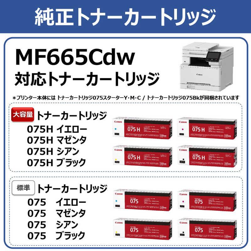 キヤノン　CANON　A4カラーレーザビームプリンタ複合機SateraMF665Cdw Satera(サテラ) ［はがき〜A4］　MF665CDWの画像