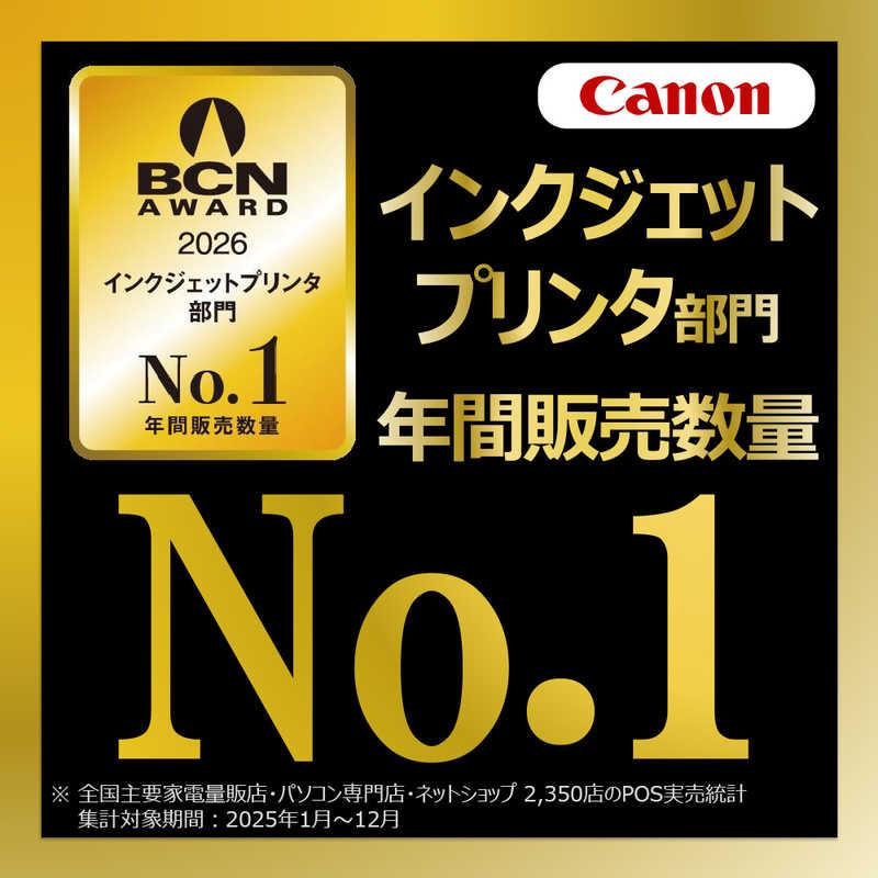 キヤノン（Canon） CANON A4カラーインクジェットプリンター複合機