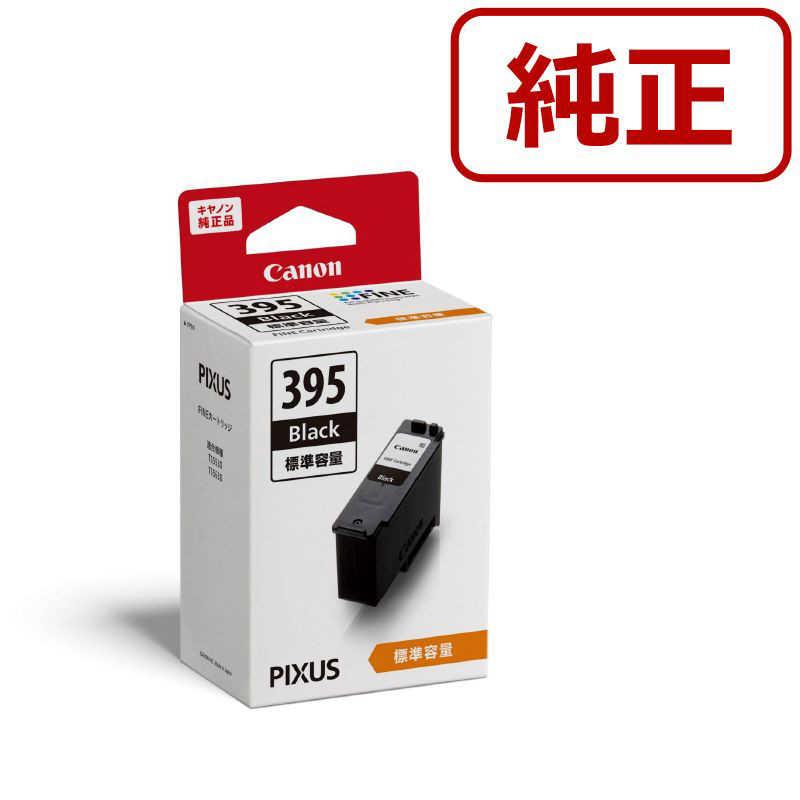 キヤノン CANON 純正インクカートリッジ 純正BCシリーズ ブラック BC