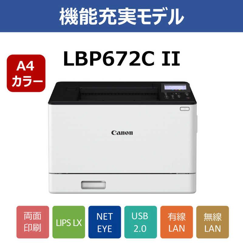 キヤノン　CANON　A4カラーカラーレーザービームプリンターSatera Satera(サテラ) ［はがき〜A4］　LBP672C2の画像