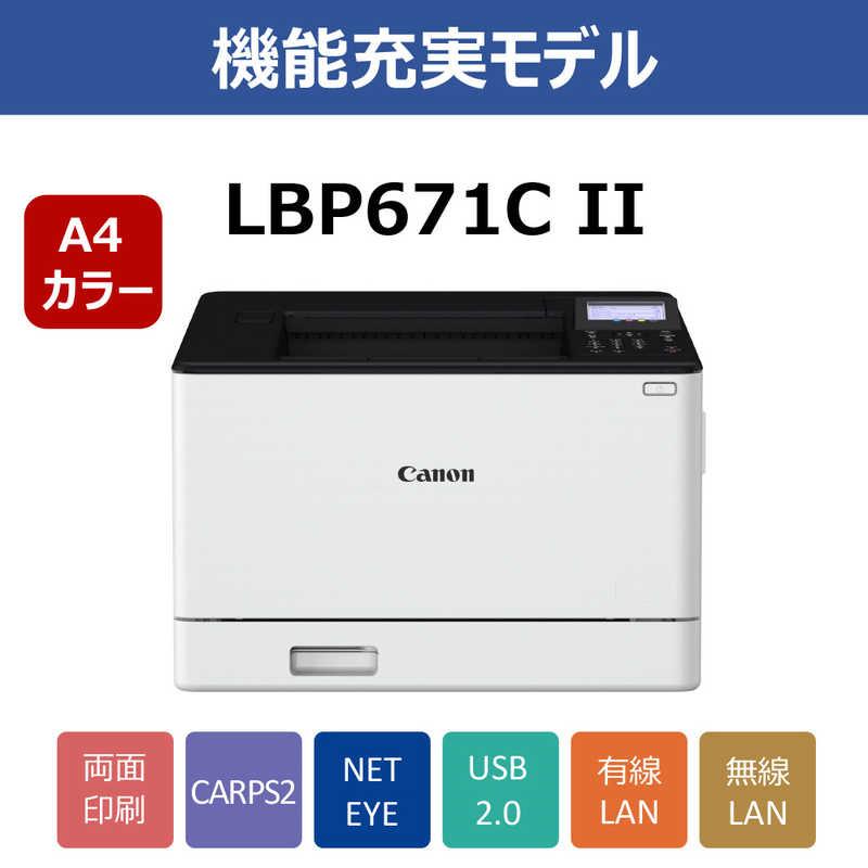 キヤノン（Canon） CANON A4カラーカラーレーザービームプリンター 