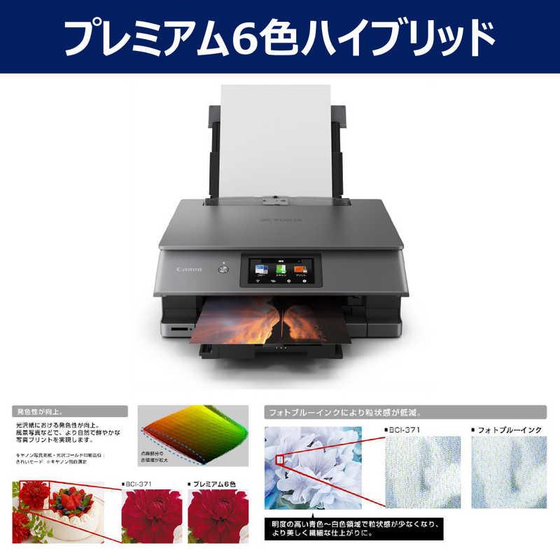 キヤノン（Canon） CANON A4カラーインクジェットプリンター複合機