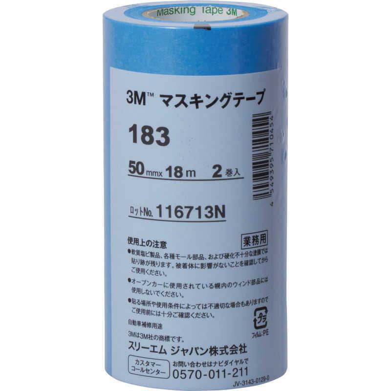 3M マスキングテープ 183 塗装用 50mm 2箱 3M 3Mジャパン マスキングテープ 183 50mmX18m 2巻入り 183 50 18350_