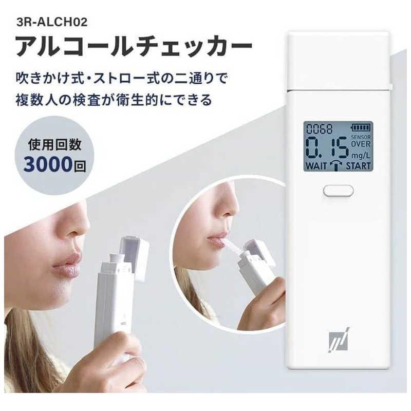 スリーアールソリューション アルコールチェッカー 3R-ALCH02WT