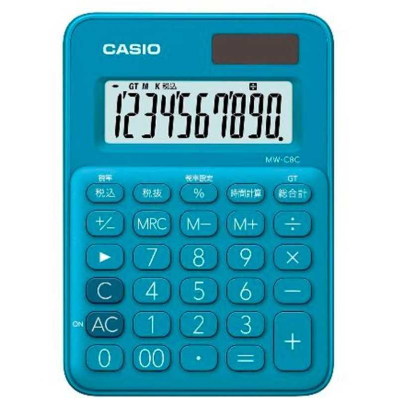 超激安特価 カシオ CASIO カラフル電卓 １０桁 MW-C8C-BU-N レイクブルー