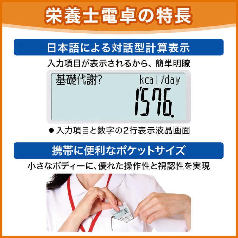 カシオ　CASIO　栄養士向け専用計算電卓 [10桁]　SP-100DI｜y-kojima｜06