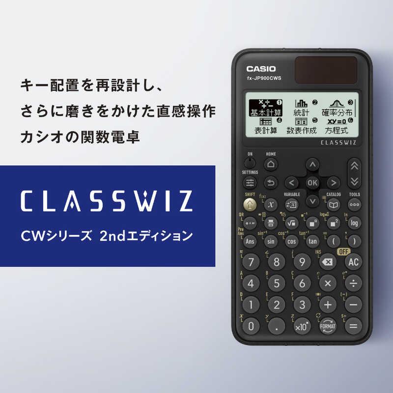 カシオ CASIO 関数電卓 CLASSWIZ ［10桁］ fx-JP700CWS-N : コジマ