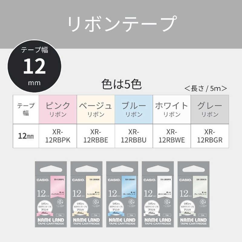 カシオ CASIO ラベルライターNAME LAND用テープ リボンテープ ［黒文字
