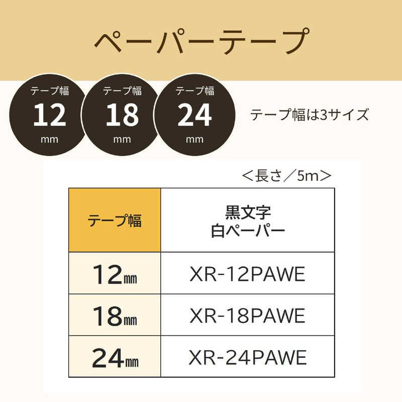 カシオ CASIO ラベルライターNAME LAND用テープ ペーパーテープ