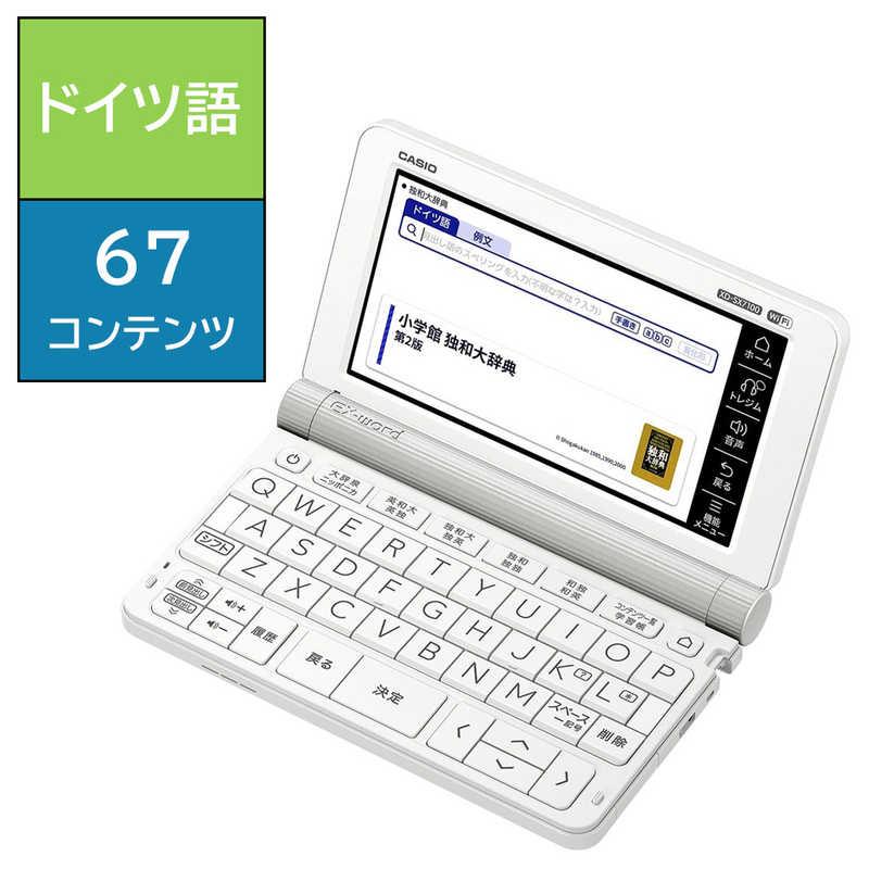 カシオ CASIO 電子辞書「エクスワード(EX-word)」(ドイツ語モデル) XD 