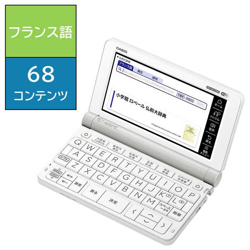 カシオ CASIO 電子辞書「エクスワード(EX-word)」(フランス語モデル 