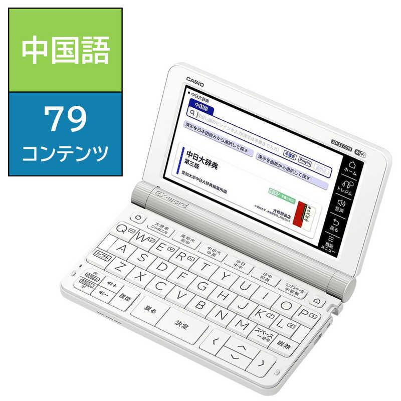 CASIO EX-word XD-SX4900 BK 電子辞書