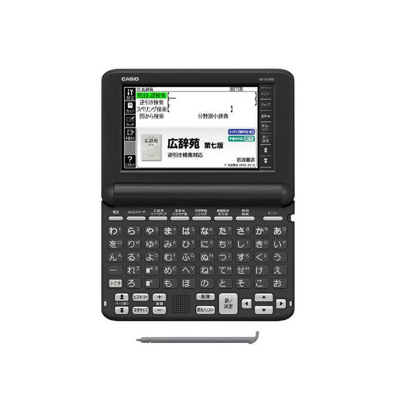 カシオ　CASIO　電子辞書　EX-word　(エクスワード)　ブラック　XD-SG5000BK