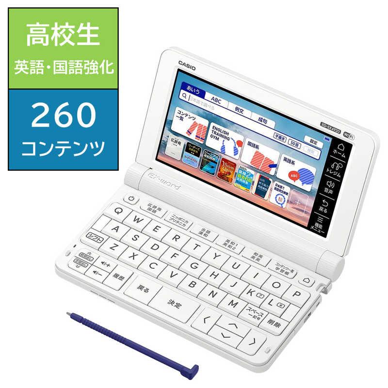 カシオ CASIO 電子辞書 エクスワード(EX-word) 高校生 英語・国語強化 