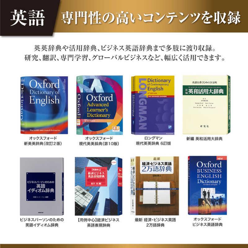 カシオ CASIO 電子辞書 エクスワード EX-word プロフェッショナルモデル 200コンテンツ収録 XD-SA20000の画像
